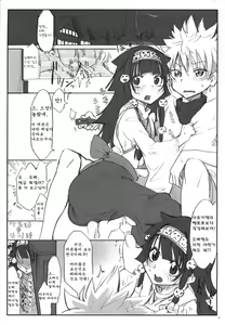 Page 2 of ALLUKA to NANIKA - preview thumbnail