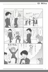 Page 5 of Omutsu Shounen Booklet - El Niño - preview thumbnail
