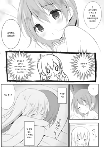 Page 20 of Chino-chan wa Goshuushin Kokoa√2 - preview thumbnail