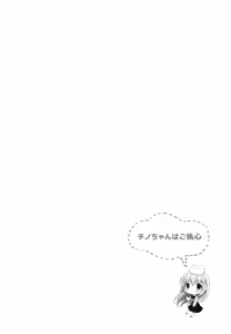 Page 3 of Chino-chan wa Goshuushin Kokoa√2 - preview thumbnail