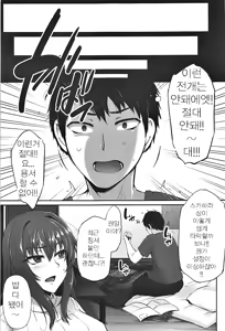 Page 24 of Master no Shiranu Ma ni. | 남편이 없는 사이에 - preview thumbnail