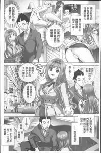 Page 138 of HITOKARA | 淫唱包廂 - preview thumbnail