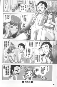 Page 156 of HITOKARA | 淫唱包廂 - preview thumbnail