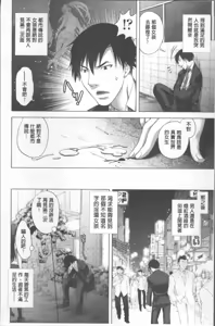 Page 180 of HITOKARA | 淫唱包廂 - preview thumbnail