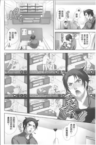 Page 18 of HITOKARA | 淫唱包廂 - preview thumbnail