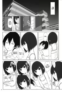 Page 3 of Tanaka Imouto ga Warito Sakarige | 타나카 여동생이 비교적 한창 때 - preview thumbnail