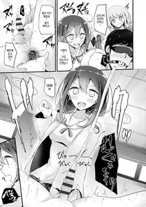 Page 8 of Pet or Slave Meike Misaki Baai | 펫 오어 슬레이브 메이케 미사키의 경우 - preview thumbnail