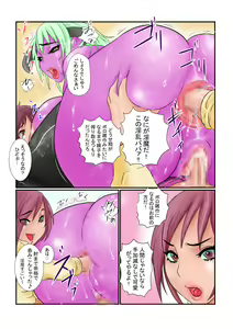 Page 19 of Inma Kourin - preview thumbnail