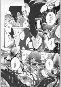 Page 9 of Sekai no chushin de hanifurasshu | Honeyflash in Centre of the World! - preview thumbnail