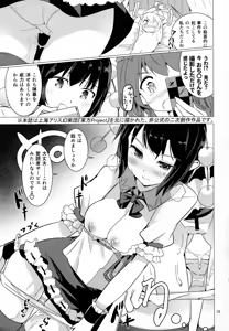 Page 14 of Shameimaru Aya no Appaku Shuzai Jou - preview thumbnail