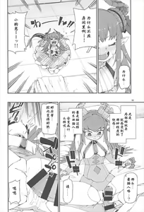 Page 17 of Koutetsu Majou no Setsunai Kyousei - preview thumbnail