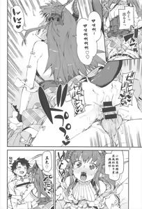 Page 3 of Koutetsu Majou no Setsunai Kyousei - preview thumbnail