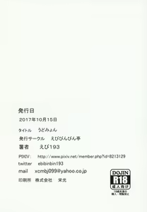 Page 17 of Udomyon - preview thumbnail