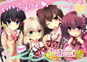 Real Eroge Situation! H x 3 - hentai manga cover image