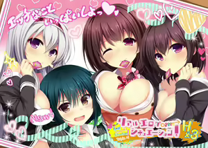 Page 2 of Real Eroge Situation! H x 3 - preview thumbnail