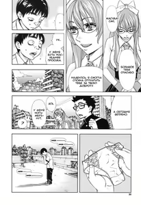 Page 28 of Amamori Note Kouhen | Дневник Амамори Глава 2 - preview thumbnail