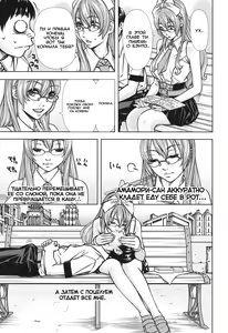 Page 7 of Amamori Note Kouhen | Дневник Амамори Глава 2 - preview thumbnail