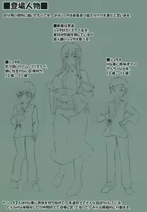 Page 16 of Sanae Onee-chan to Asobou - preview thumbnail