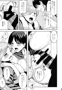 Page 16 of Seiya no Teitoku Soudatsusen - preview thumbnail