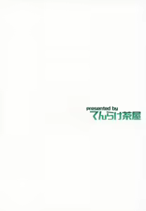 Page 22 of Seiya no Teitoku Soudatsusen - preview thumbnail