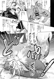 Page 16 of Scarlet Hearts 3 - preview thumbnail