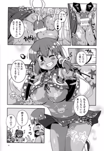 Page 15 of Kuro Gal Gensoukyou Marukyuu! - preview thumbnail