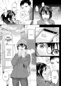 Page 3 of Nureyuki | 젖은눈 - preview thumbnail