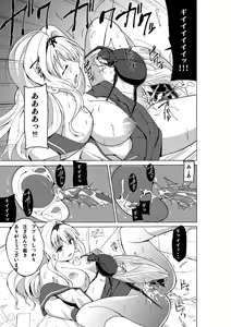 Page 13 of Dungeon Travelers Mushi no Oyuugi - preview thumbnail