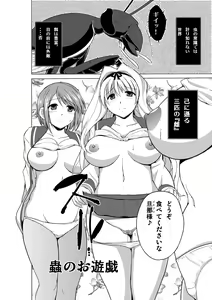 Page 2 of Dungeon Travelers Mushi no Oyuugi - preview thumbnail