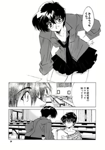 Page 29 of The Great Escape! ~Toko-ya Shougyoushi Sairoku Shuu~ - preview thumbnail