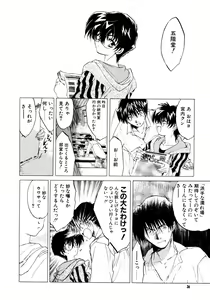 Page 36 of The Great Escape! ~Toko-ya Shougyoushi Sairoku Shuu~ - preview thumbnail