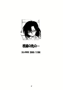 Page 47 of The Great Escape! ~Toko-ya Shougyoushi Sairoku Shuu~ - preview thumbnail