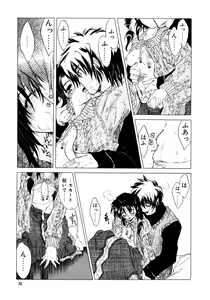 Page 73 of The Great Escape! ~Toko-ya Shougyoushi Sairoku Shuu~ - preview thumbnail