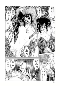 Page 80 of The Great Escape! ~Toko-ya Shougyoushi Sairoku Shuu~ - preview thumbnail