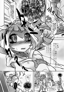 Page 3 of Toriaezu Title wa Natsu Comi 2017 no Copybon - preview thumbnail