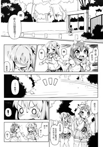 Page 6 of Neko Ochi Shine Fairies - preview thumbnail