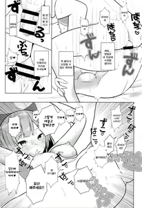 Page 16 of Attakakute Kimochi Ii Yuubari-san no Karada - My Snuggly Girlfriend Yuubari-san  | 따뜻하고 기분 좋은 유바리 씨의 몸 - preview thumbnail