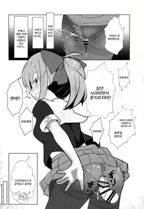 Page 9 of Attakakute Kimochi Ii Yuubari-san no Karada - My Snuggly Girlfriend Yuubari-san  | 따뜻하고 기분 좋은 유바리 씨의 몸 - preview thumbnail