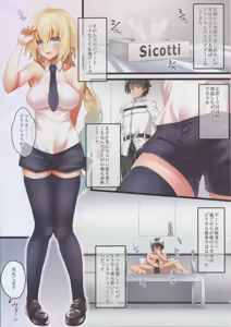 Page 3 of FDO Fate/Dosukebe Order VOL.3.0 - preview thumbnail