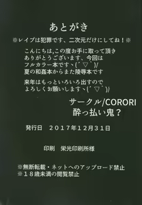 Page 24 of Hanakan ~ Nande Konna Koto ni Naru Zura!? - preview thumbnail