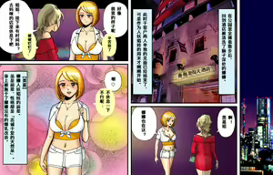 Page 32 of Newhalf Maso Shoufu Nana Shuumatsu - preview thumbnail