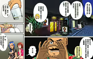 Page 41 of Newhalf Maso Shoufu Nana Shuumatsu - preview thumbnail