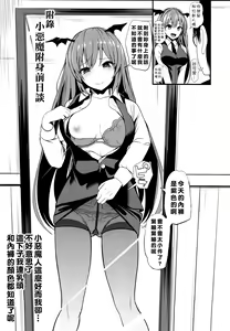 Page 21 of Touhou TSF 3 Sakuya ni Hyoui - preview thumbnail