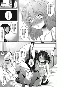 Page 5 of Ojou-sama wa Otokonoko! - preview thumbnail