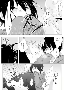 Page 7 of Amari Mono ni wa Fuku ga aru - preview thumbnail