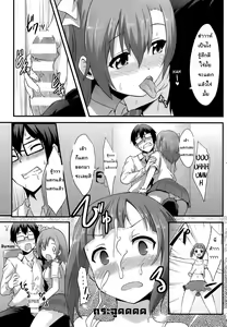 Page 16 of Amai Yume o Meshiagare | Enjoy the Sweet Dream! - The Secret Menu of Wagashiya Homura - preview thumbnail