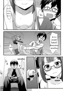 Page 7 of Amai Yume o Meshiagare | Enjoy the Sweet Dream! - The Secret Menu of Wagashiya Homura - preview thumbnail