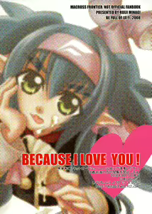 Page 10 of Datte Suki Nandamon! - preview thumbnail