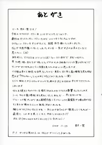 Page 16 of 2008 Fuyu no Deculture - preview thumbnail