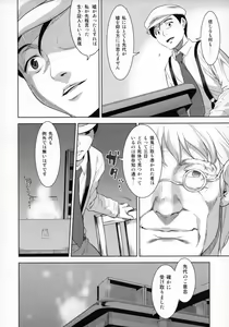 Page 15 of Neko ga Oni Tarite - preview thumbnail